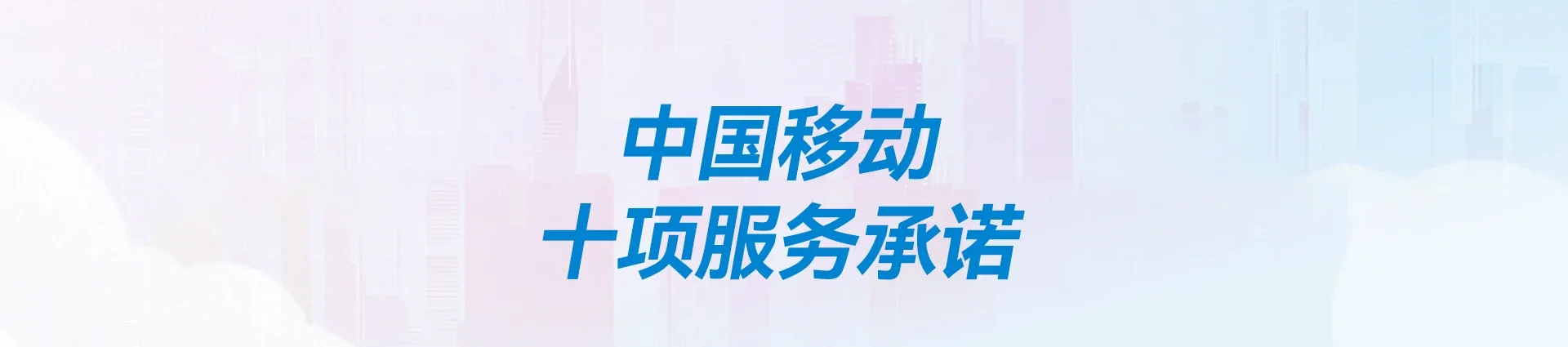 平房区移动宽带