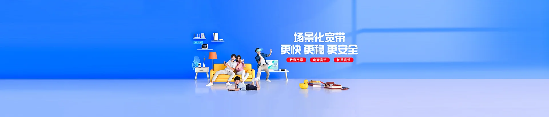 平房区移动宽带