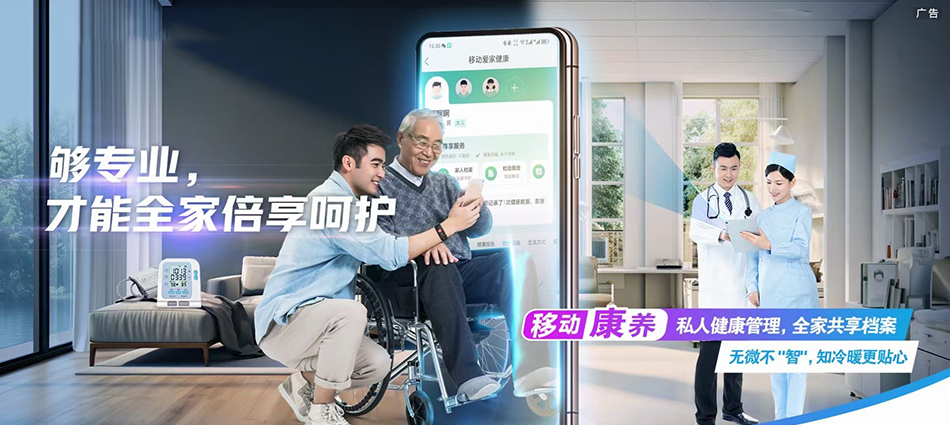 中国移动平房区移动宽带