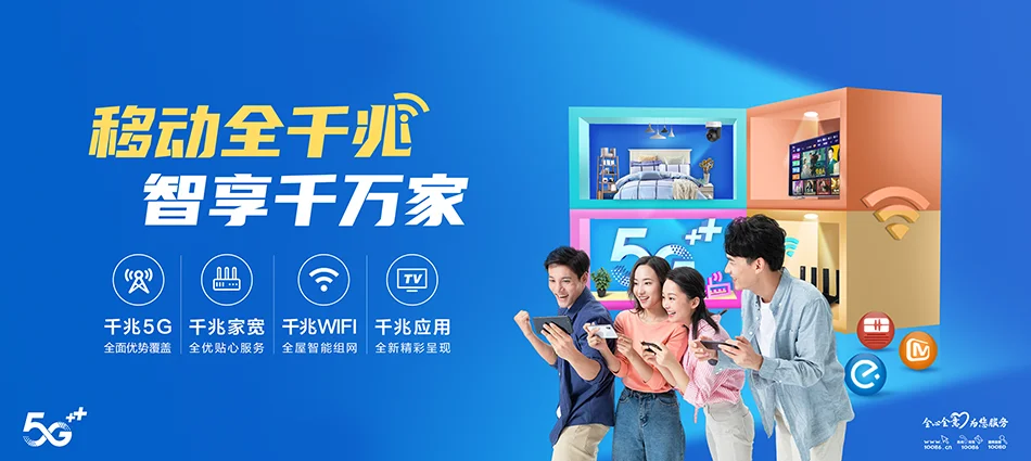 中国移动平房区移动宽带